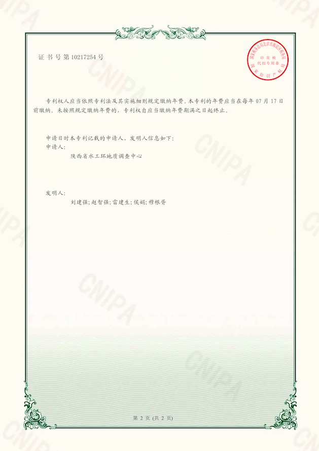 一种用于地热水处理的曝气箱2