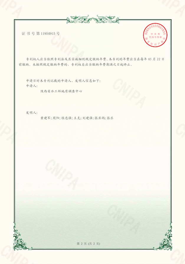 一种电测线测量辅助装置2