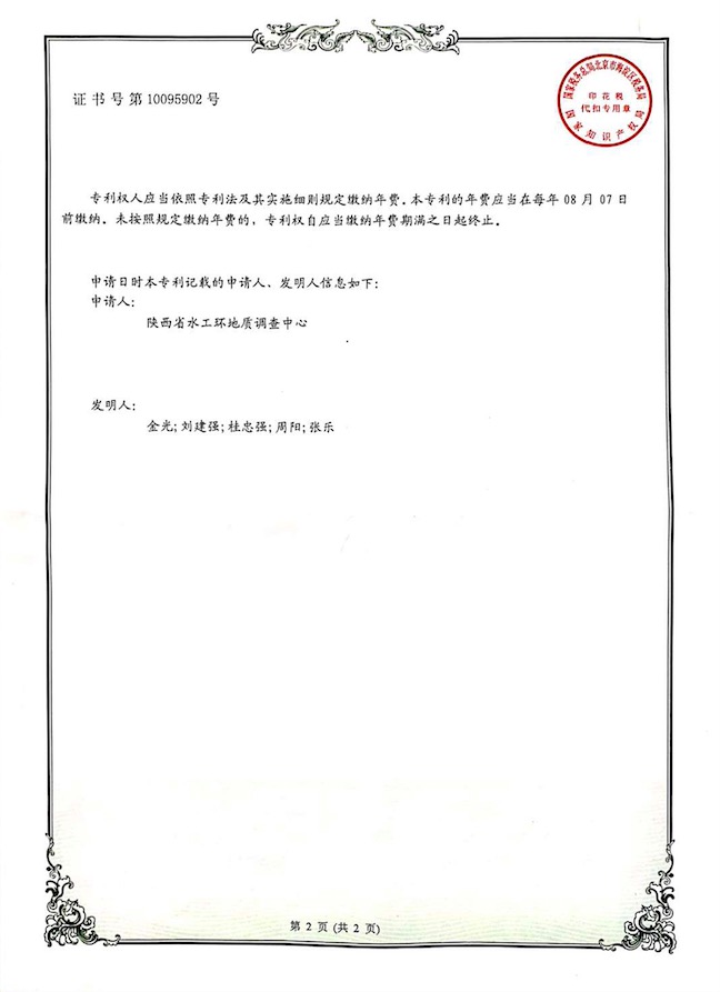 一种地温监测井口保护装置2
